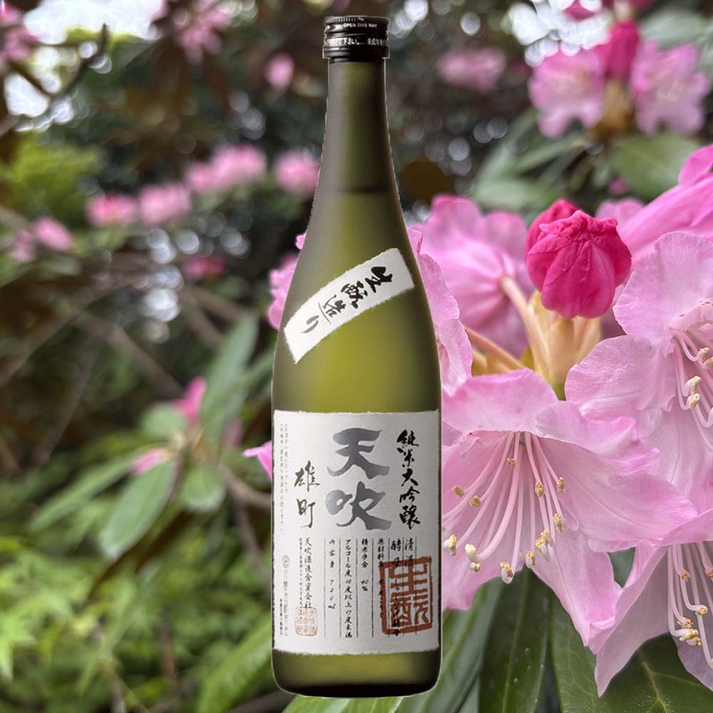 天吹 生酛純米大吟醸 雄町 | 商品紹介 | 天吹酒造